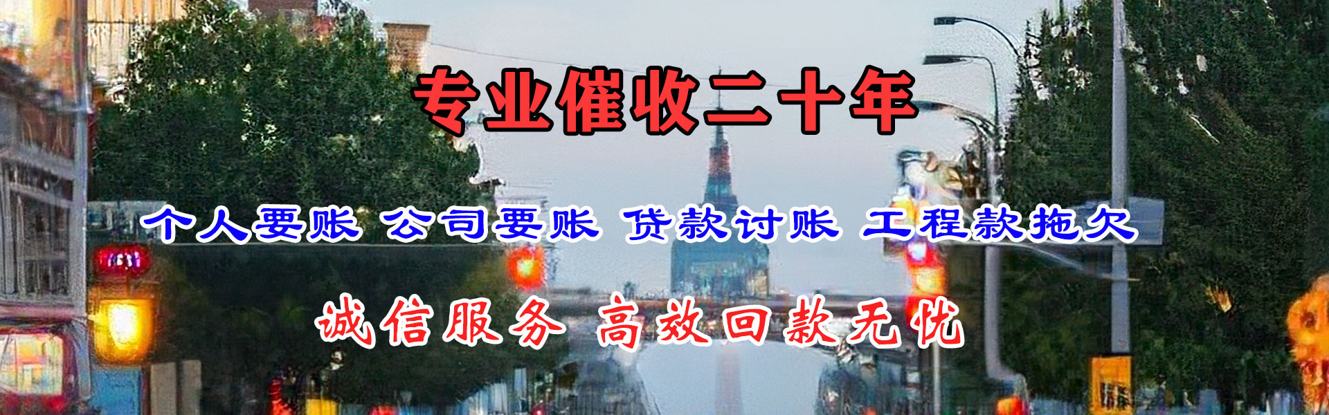 钟祥要账公司