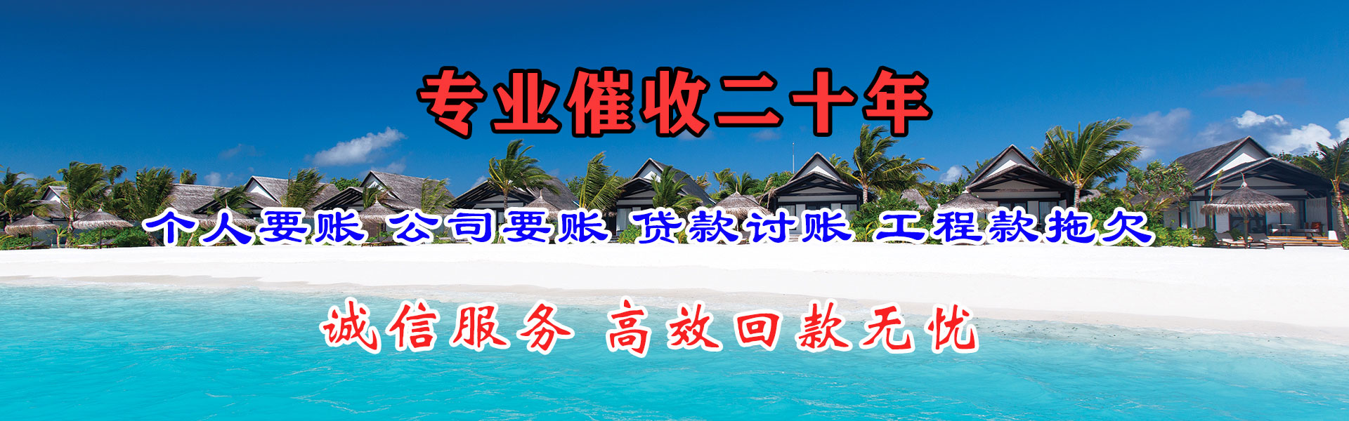 钟祥收账公司