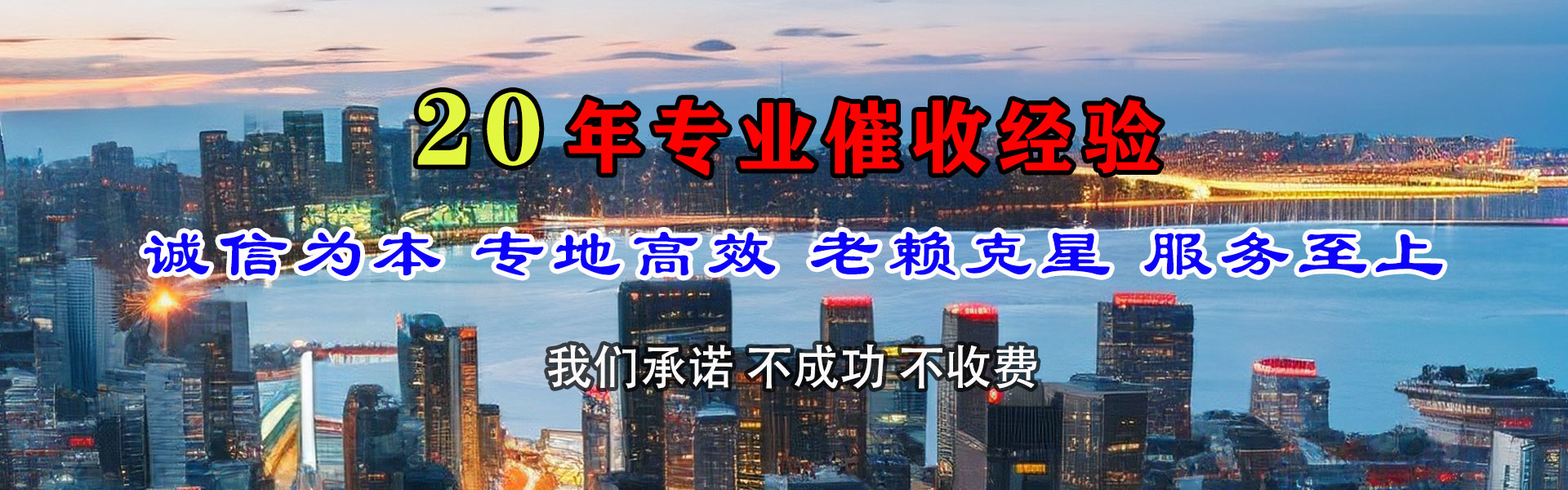 钟祥收账公司