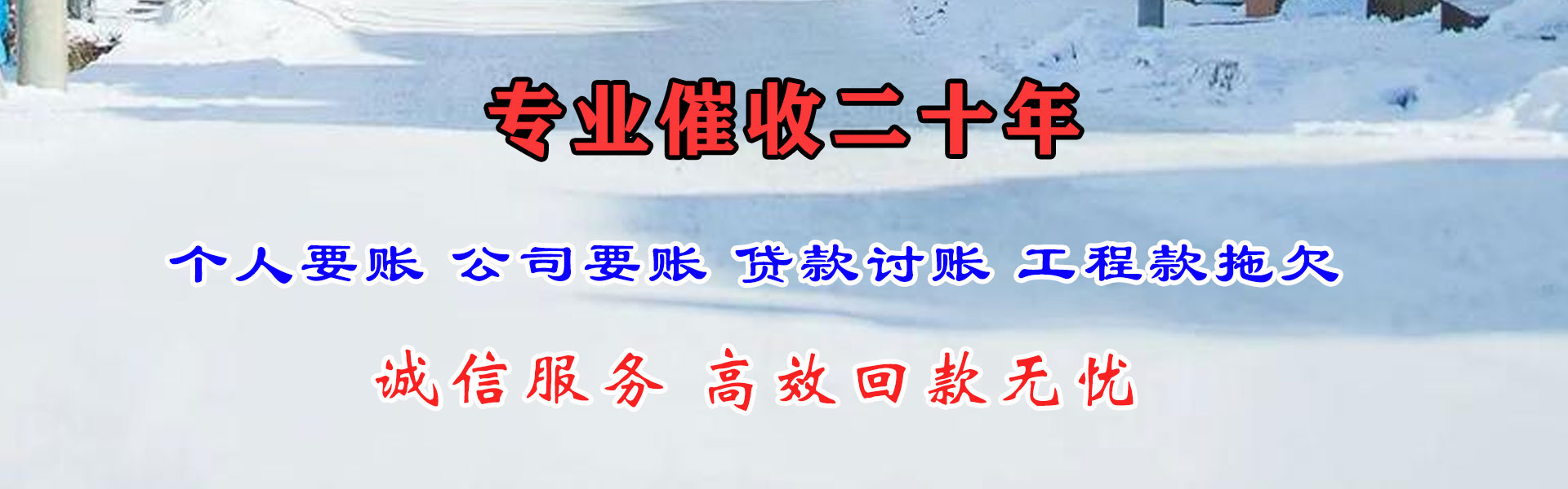 钟祥要账公司